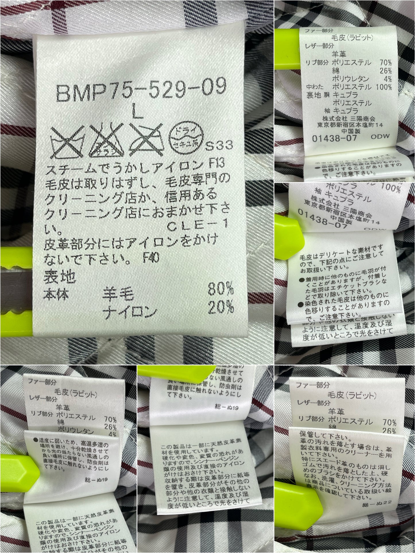 00’s BURBERRY made in Japan rabbit fur jacket (M/L) - black